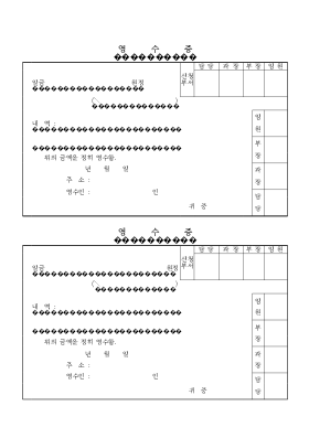 영수증(2) 영수증(2)